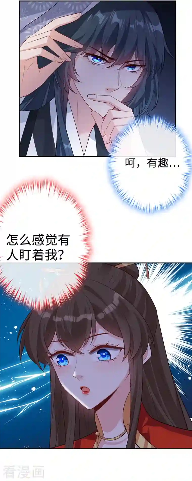 兽黑狂妃第119话 我们会再见面的