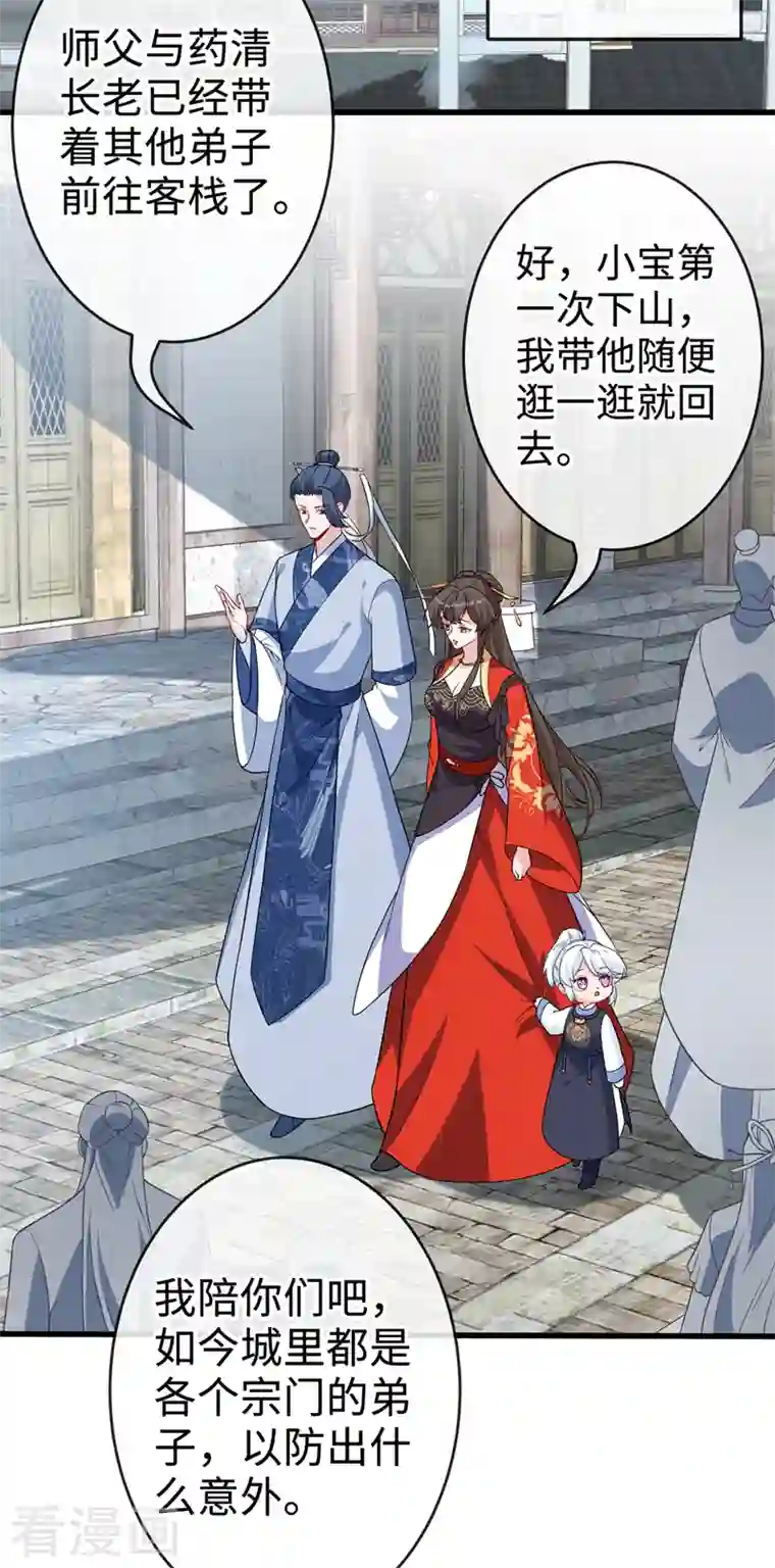 兽黑狂妃第119话 我们会再见面的