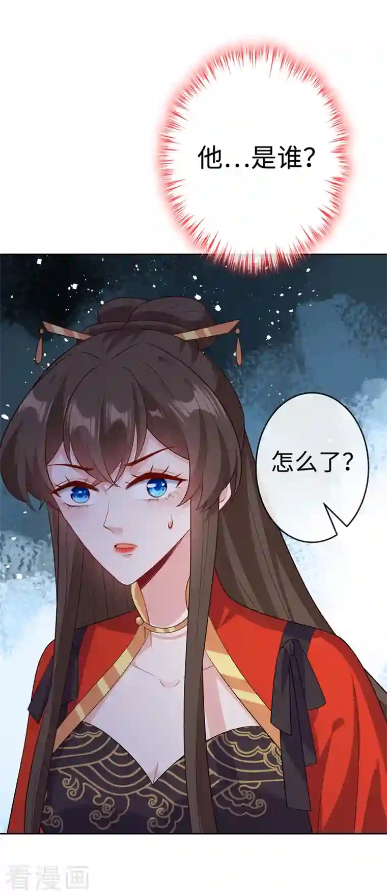 兽黑狂妃第119话 我们会再见面的