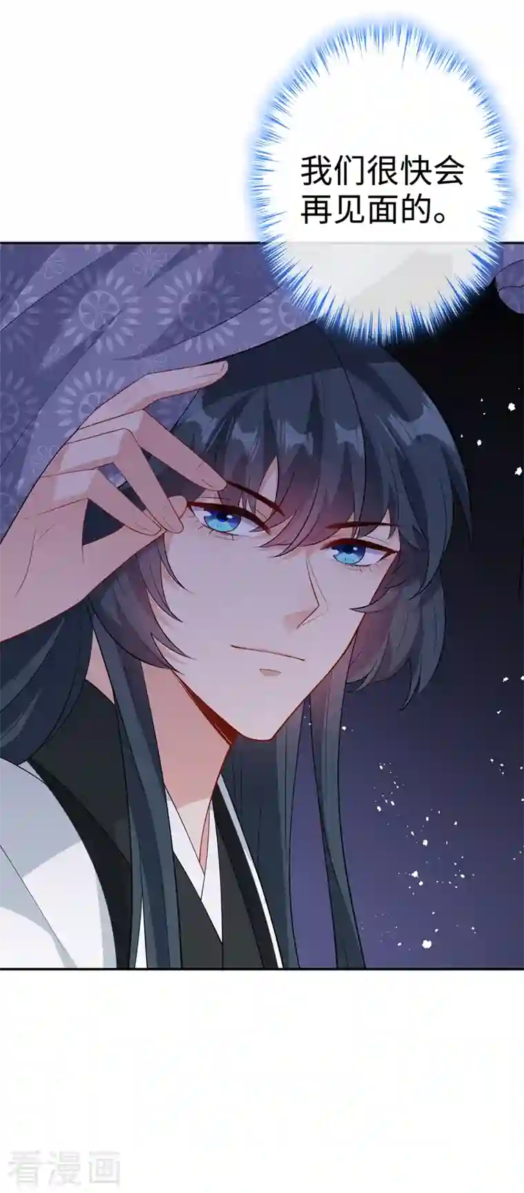 兽黑狂妃第119话 我们会再见面的