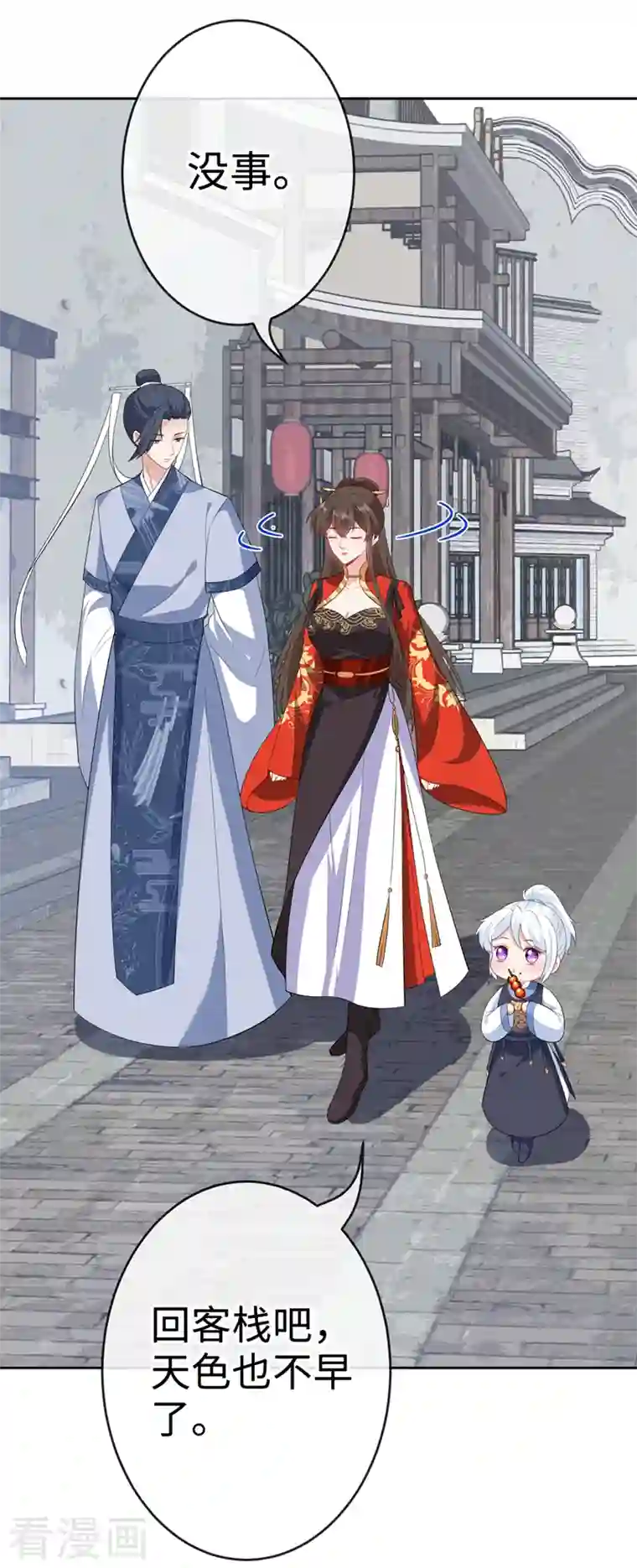 兽黑狂妃第119话 我们会再见面的