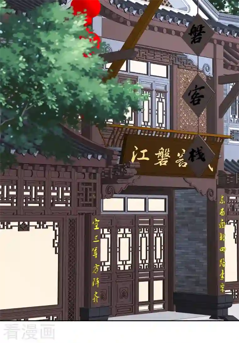 兽黑狂妃第119话 我们会再见面的