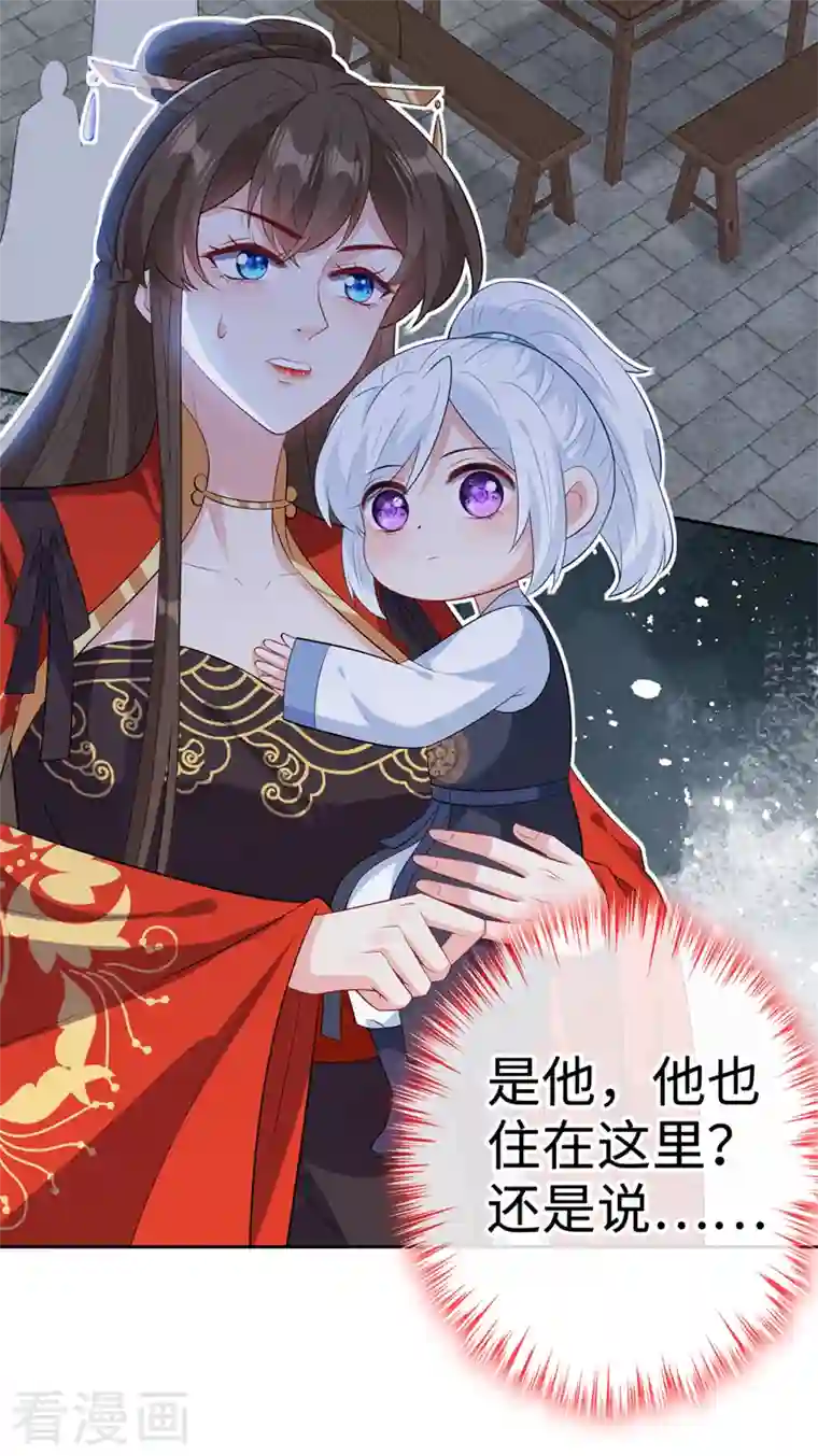 兽黑狂妃第119话 我们会再见面的