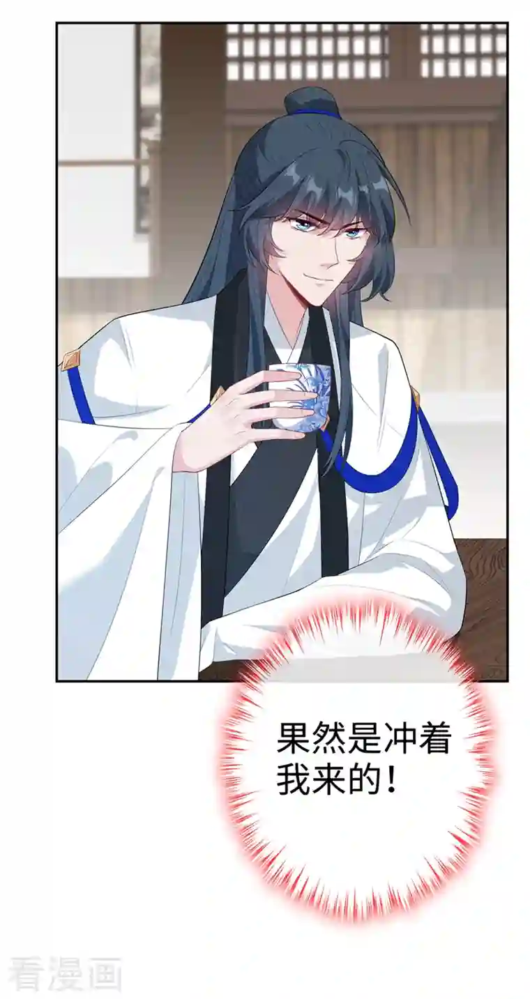 兽黑狂妃第119话 我们会再见面的