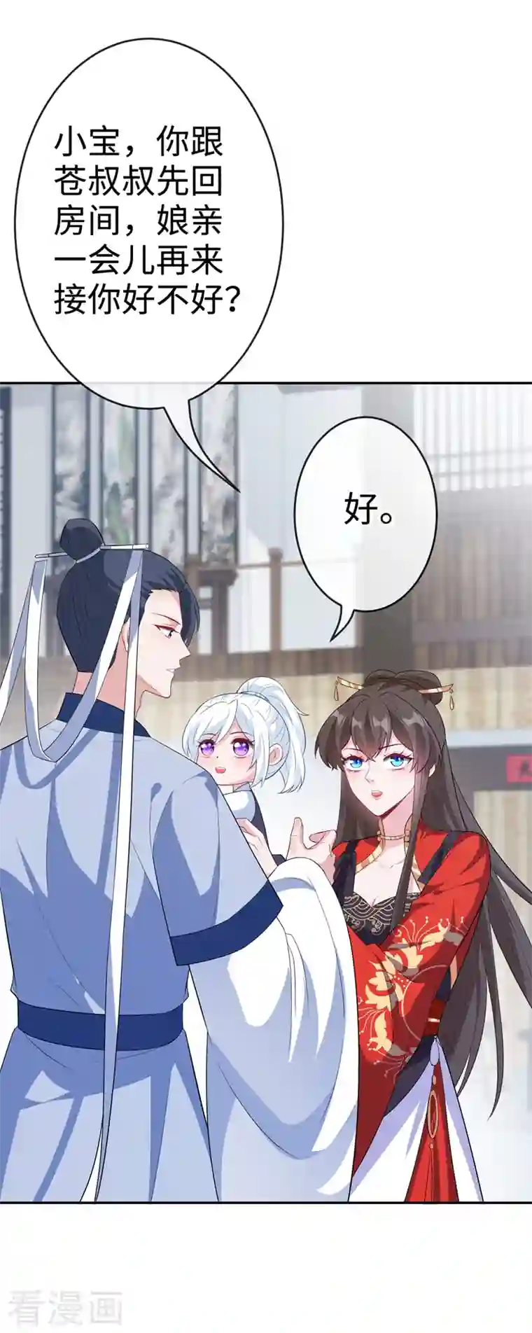 兽黑狂妃第119话 我们会再见面的