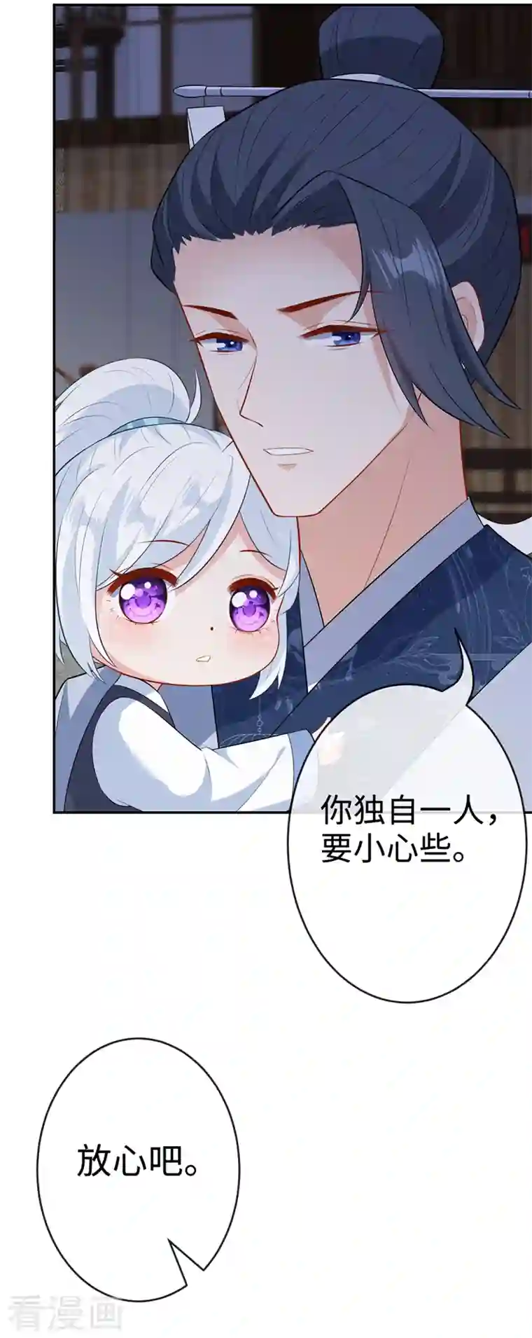 兽黑狂妃第119话 我们会再见面的