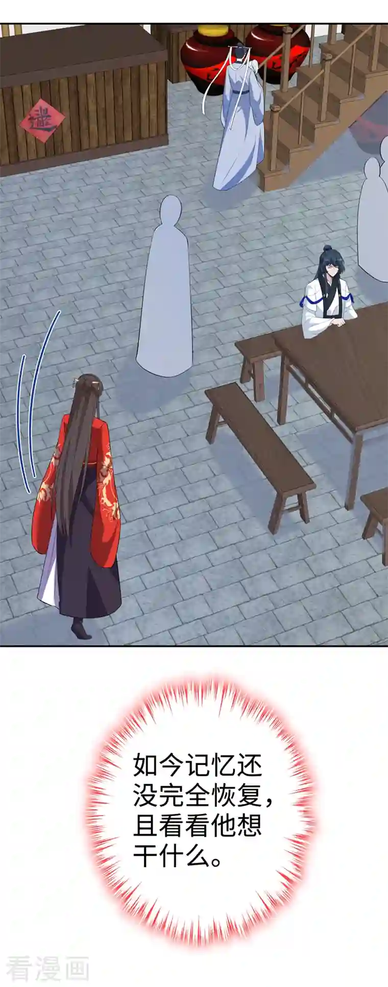 兽黑狂妃第119话 我们会再见面的