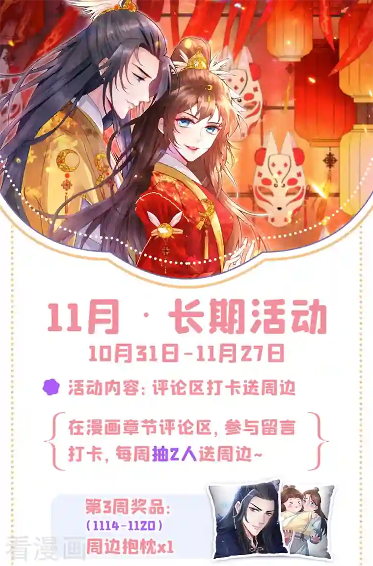 兽黑狂妃第119话 我们会再见面的