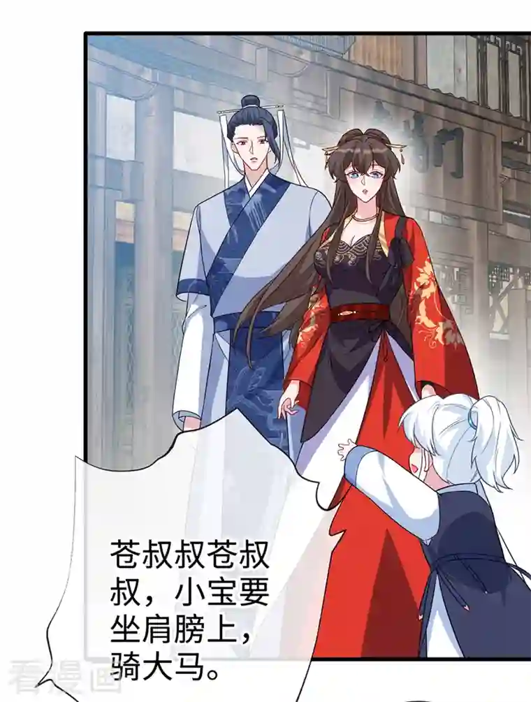 兽黑狂妃第119话 我们会再见面的