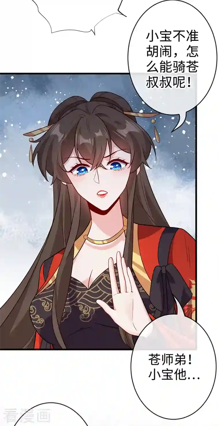 兽黑狂妃第119话 我们会再见面的