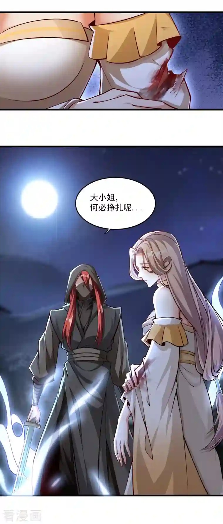 仙帝入侵第128话 由不得你