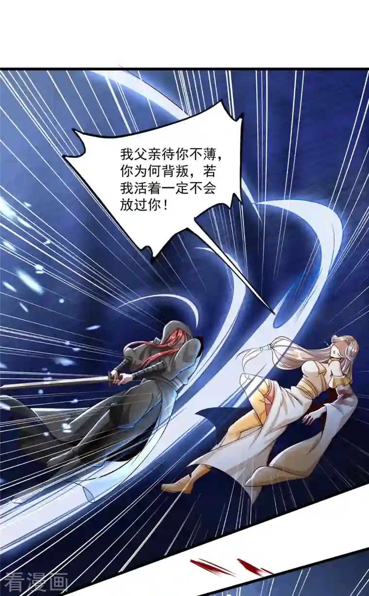 仙帝入侵第128话 由不得你