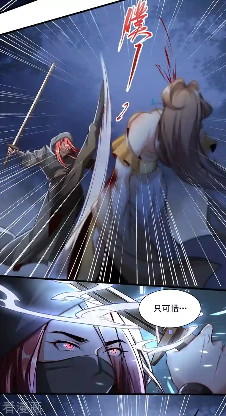 仙帝入侵第128话 由不得你