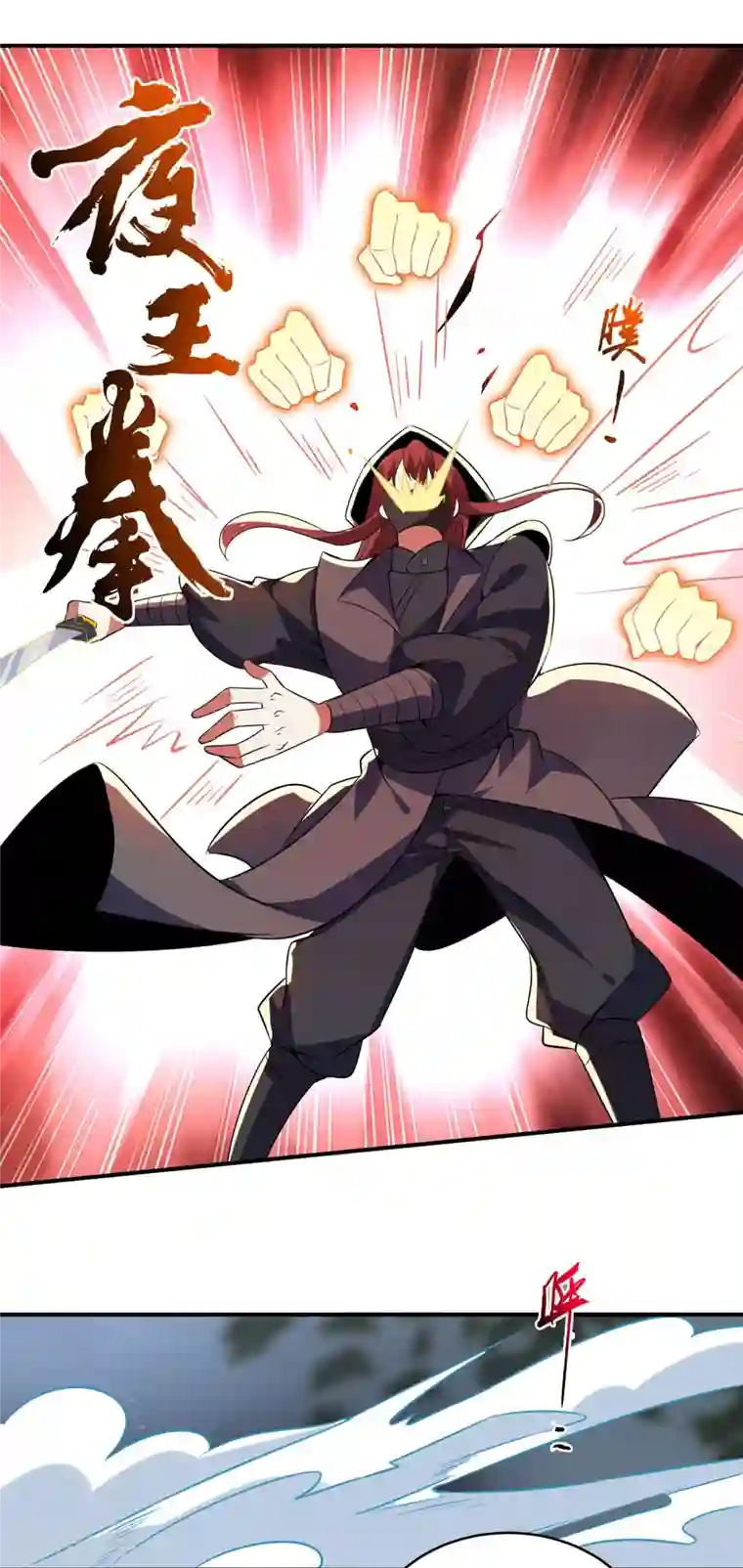 仙帝入侵第128话 由不得你