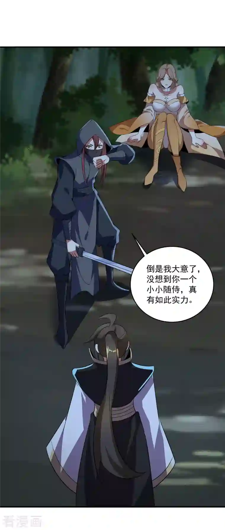 仙帝入侵第128话 由不得你