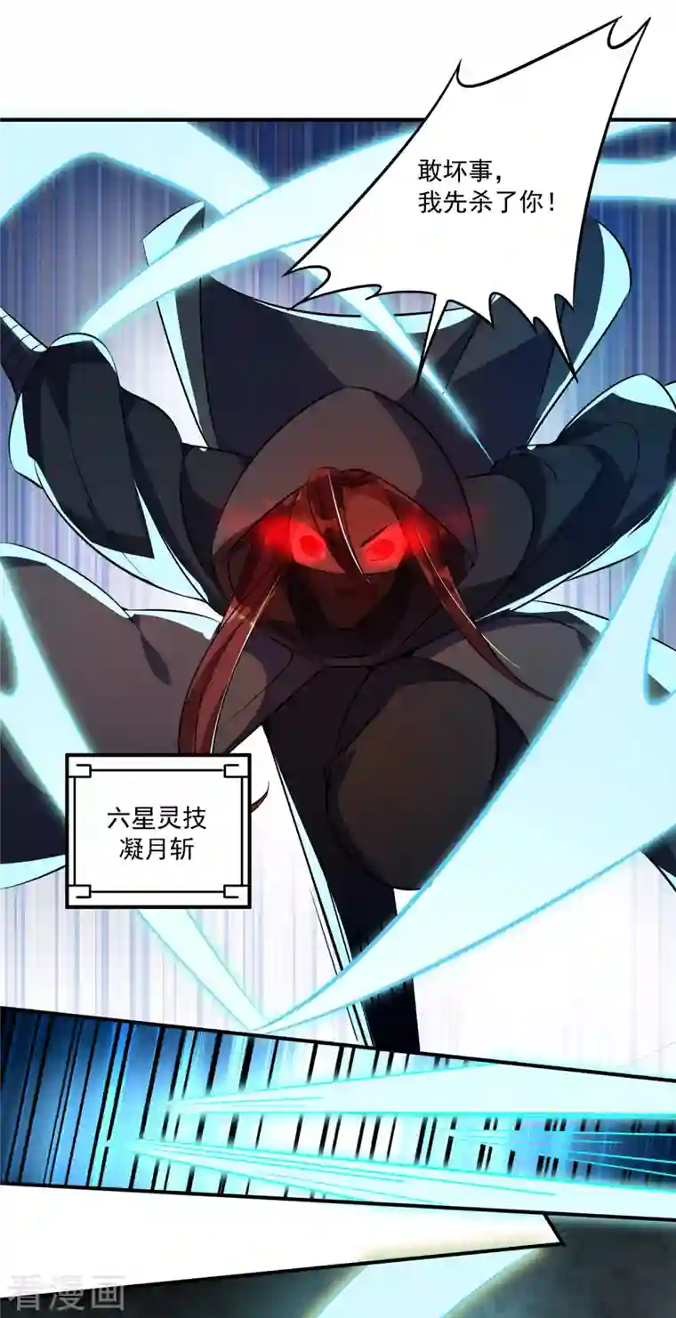 仙帝入侵第128话 由不得你