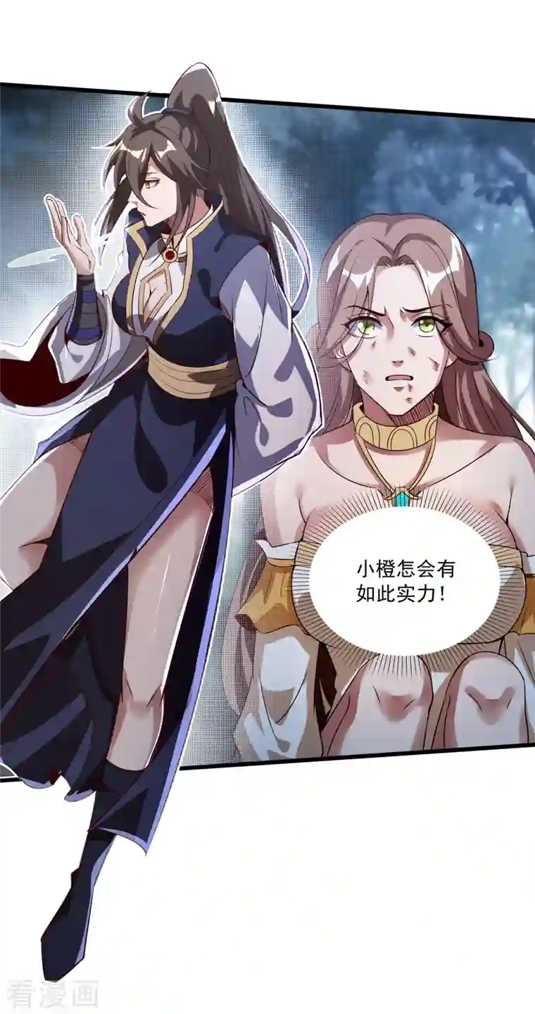 仙帝入侵第128话 由不得你