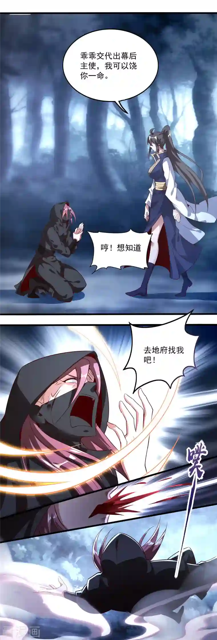 仙帝入侵第128话 由不得你