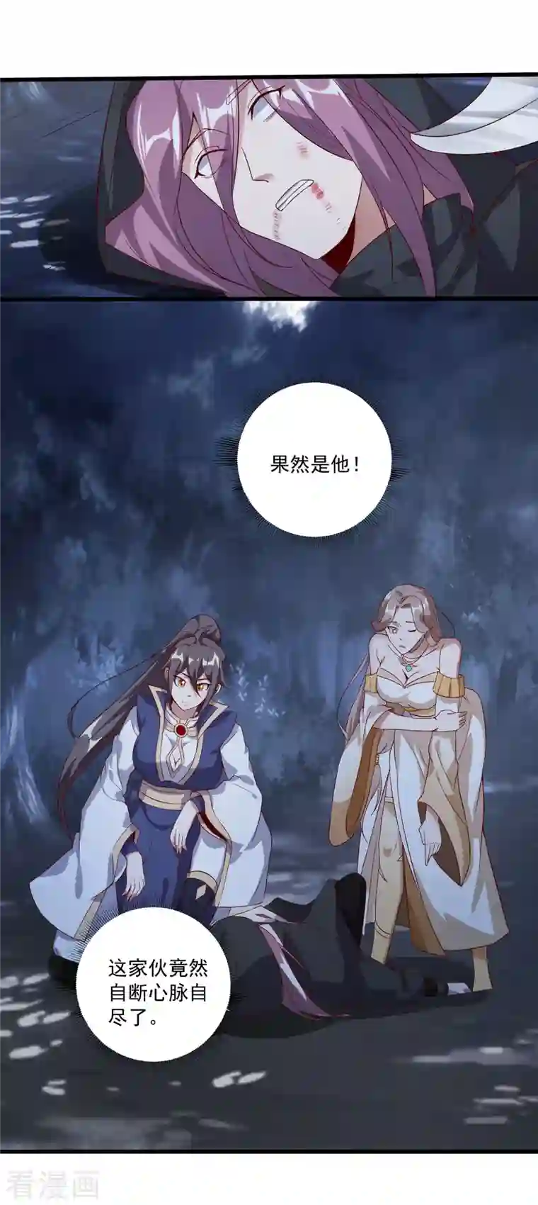 仙帝入侵第128话 由不得你