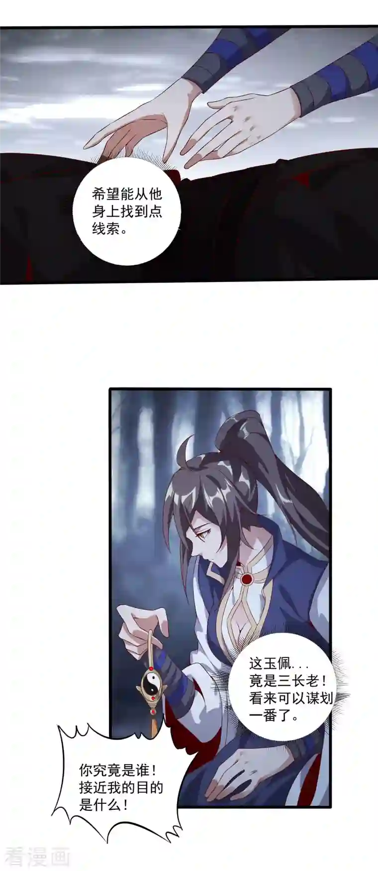 仙帝入侵第128话 由不得你