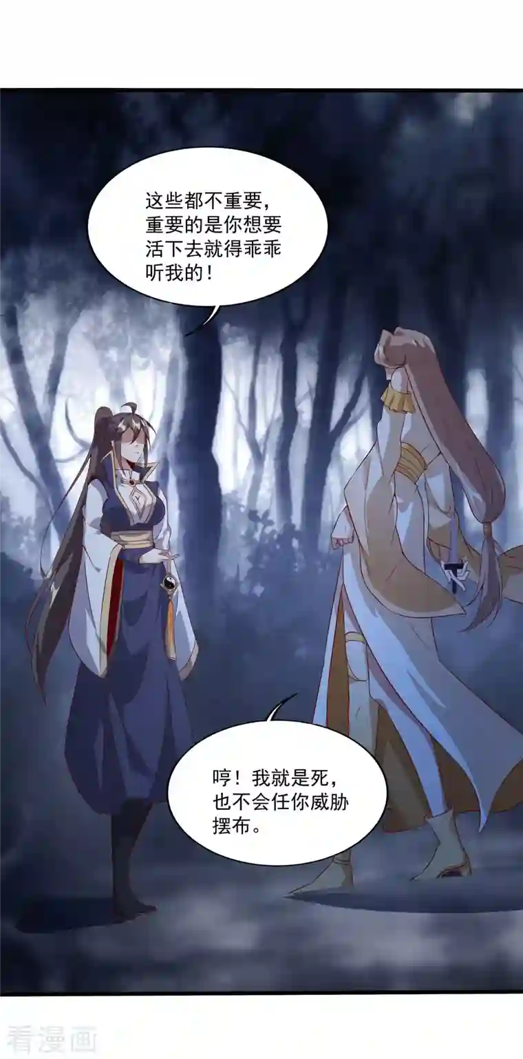 仙帝入侵第128话 由不得你