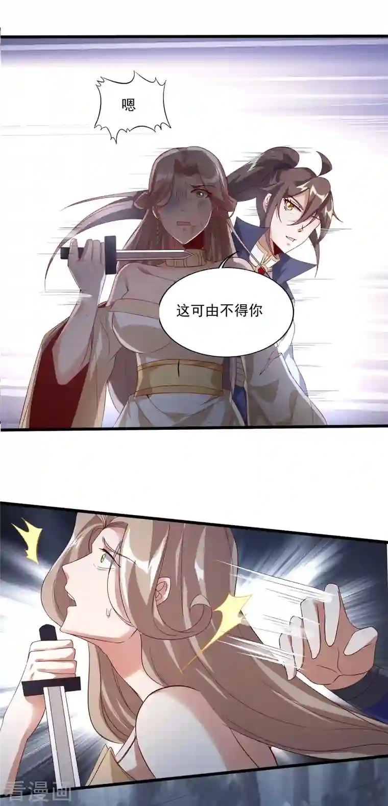 仙帝入侵第128话 由不得你