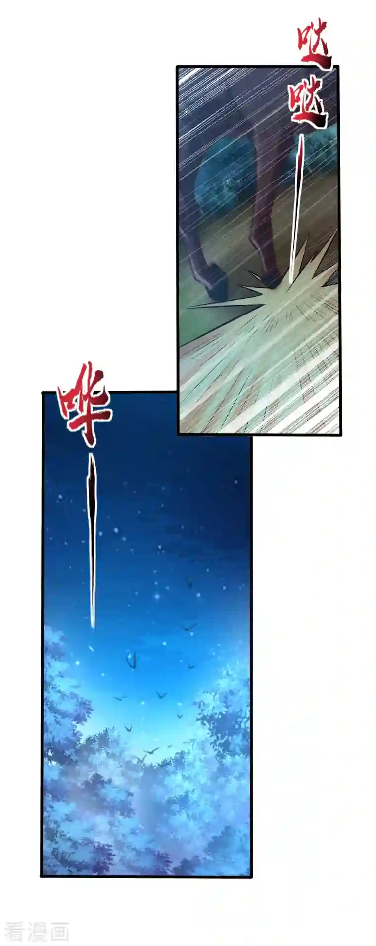 仙帝入侵第130话 故弄玄虚