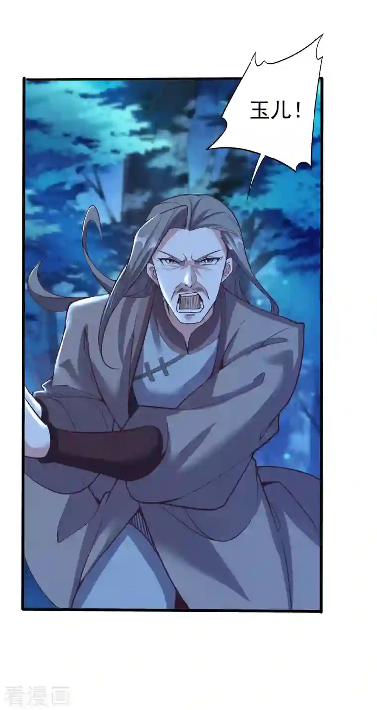 仙帝入侵第130话 故弄玄虚