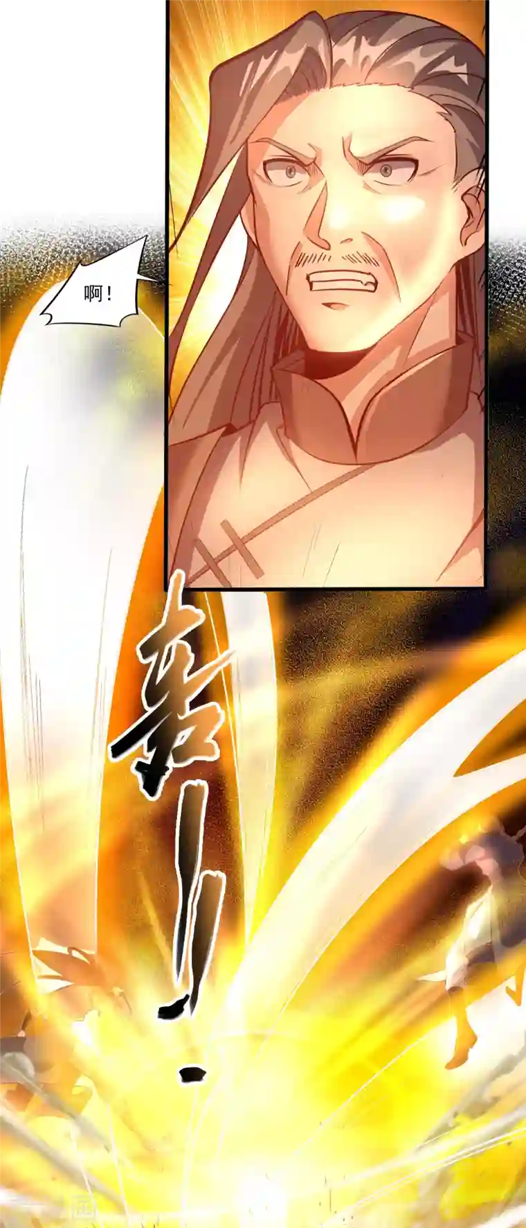 仙帝入侵第130话 故弄玄虚