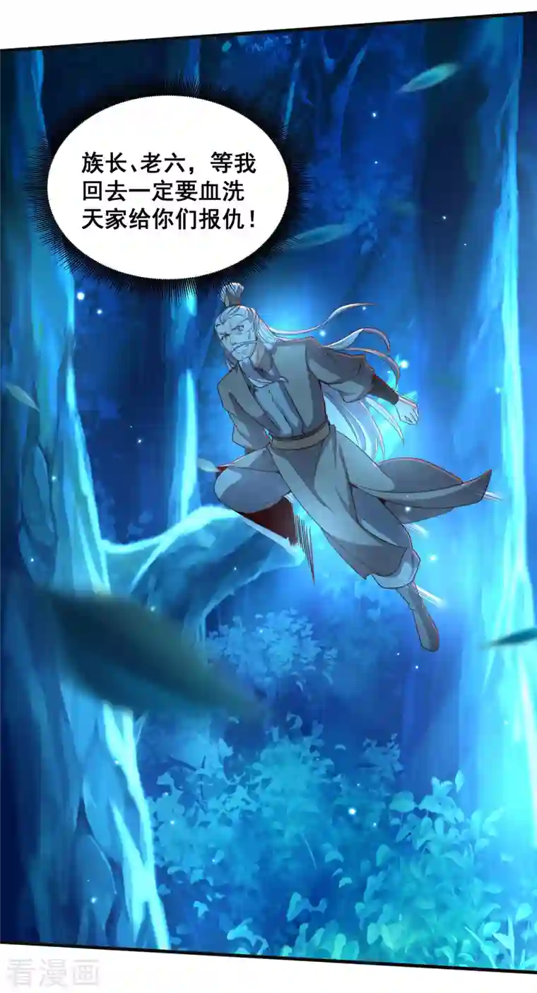 仙帝入侵第132话 智取获胜