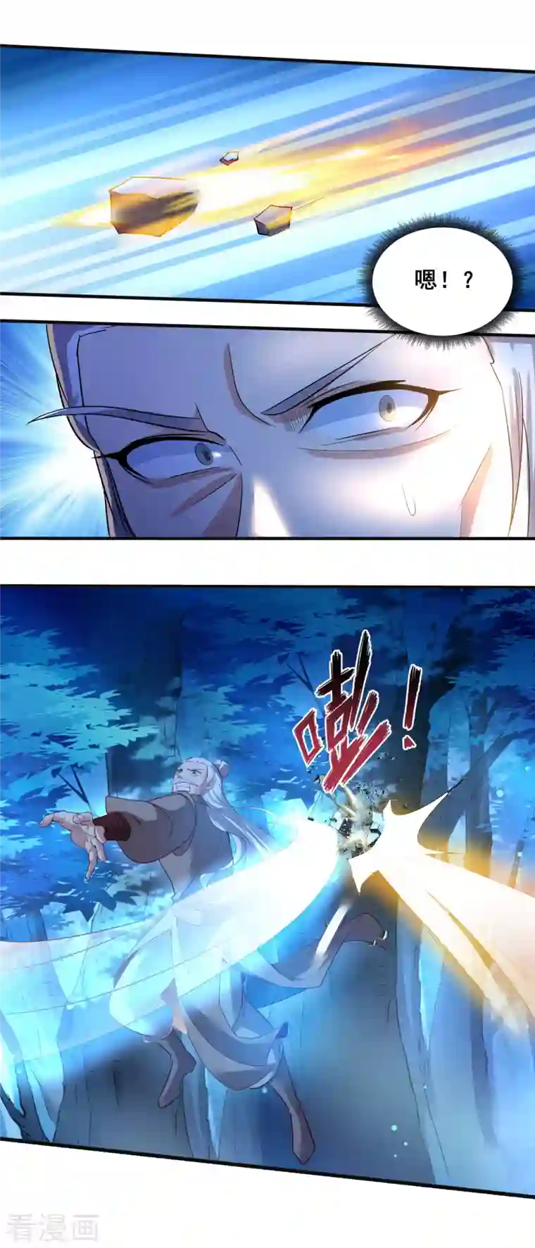 仙帝入侵第132话 智取获胜