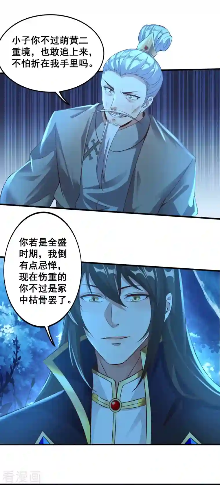 仙帝入侵第132话 智取获胜