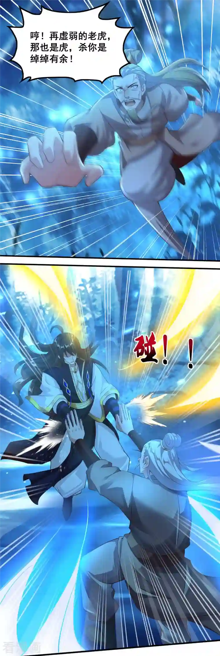 仙帝入侵第132话 智取获胜