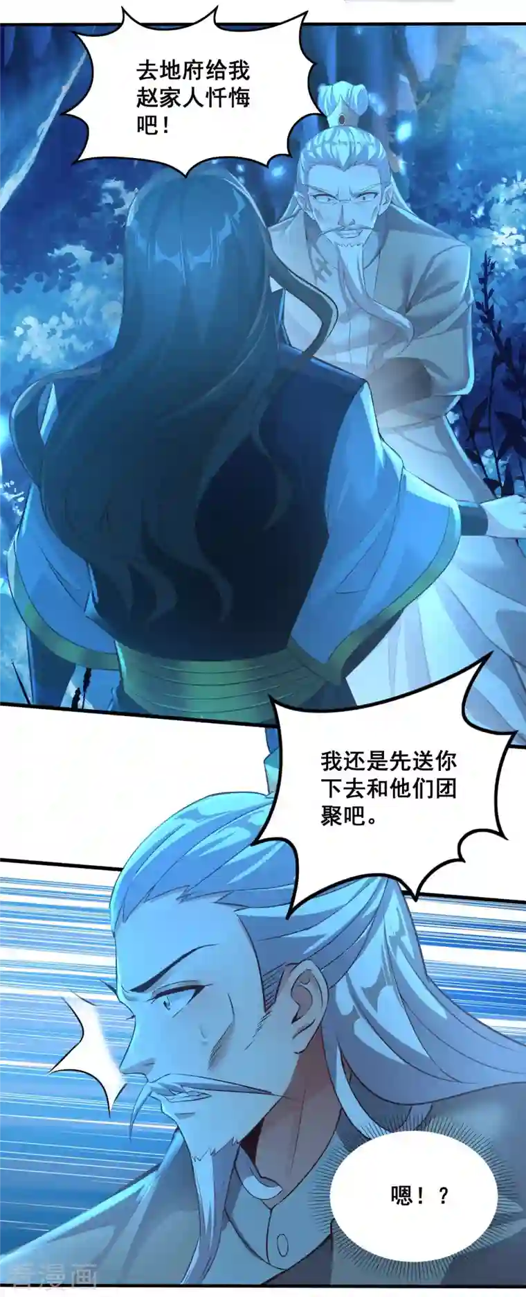 仙帝入侵第132话 智取获胜