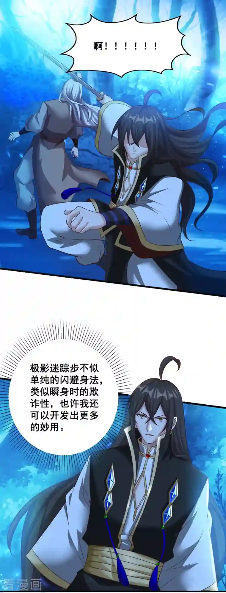 仙帝入侵第132话 智取获胜