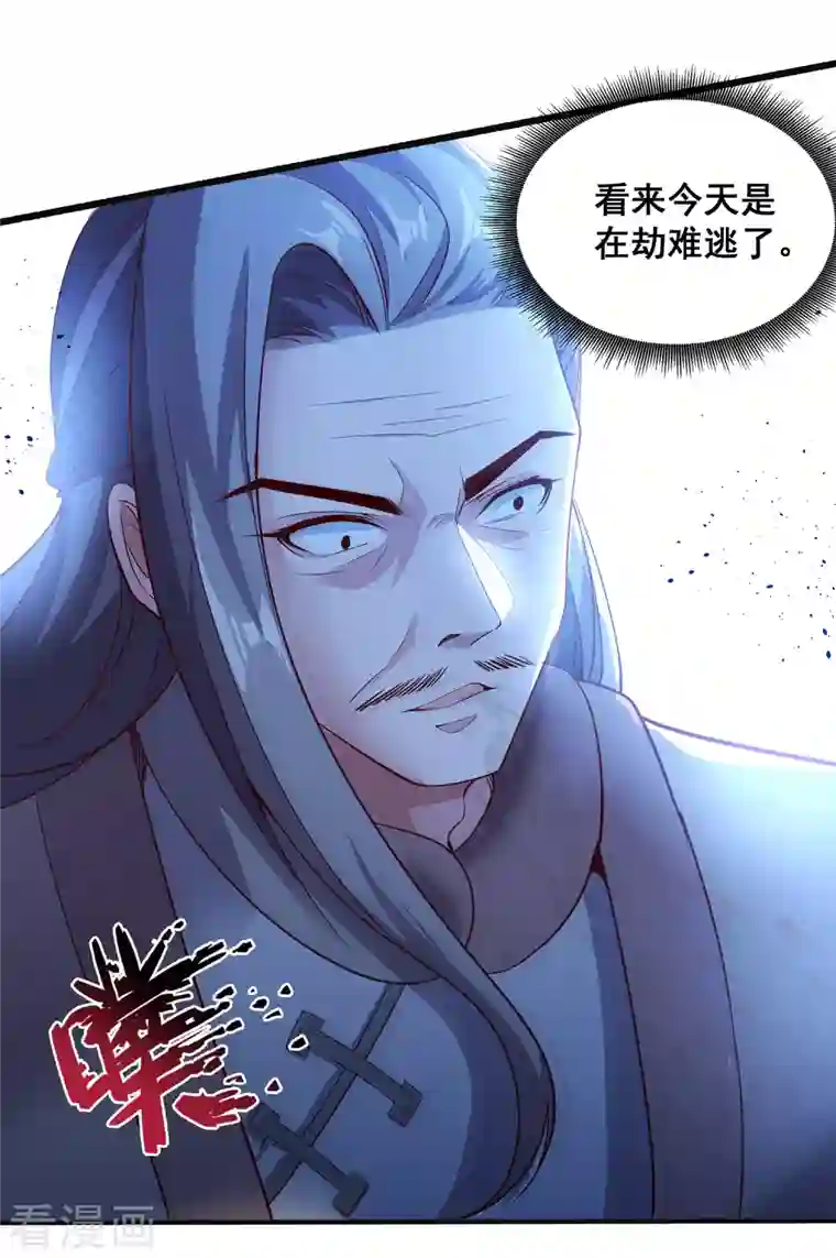 仙帝入侵第132话 智取获胜