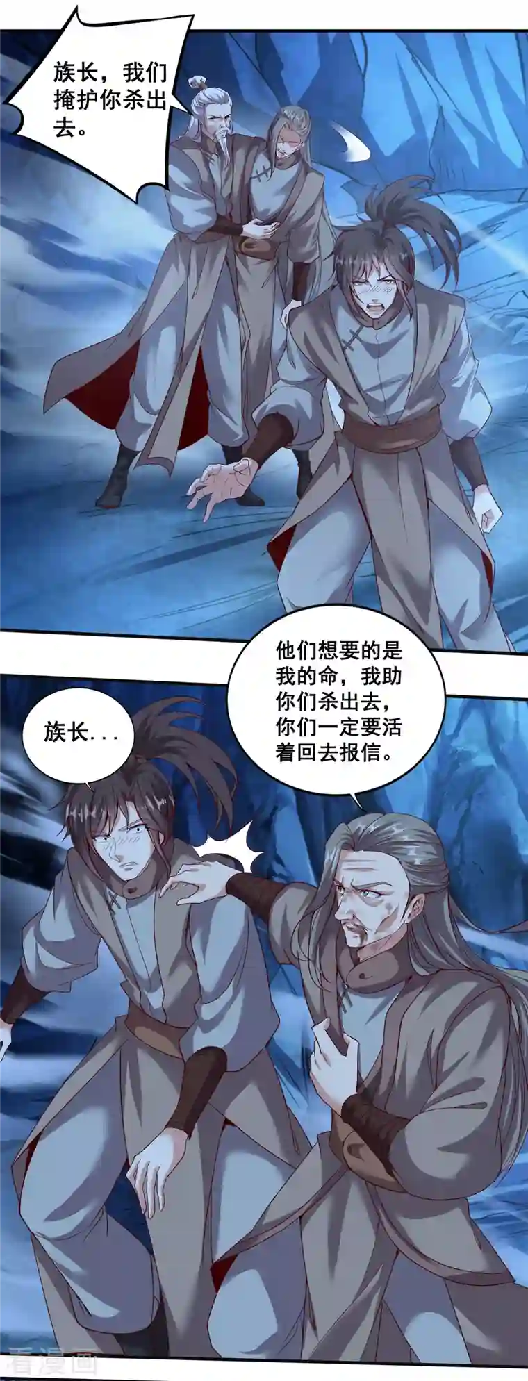 仙帝入侵第132话 智取获胜