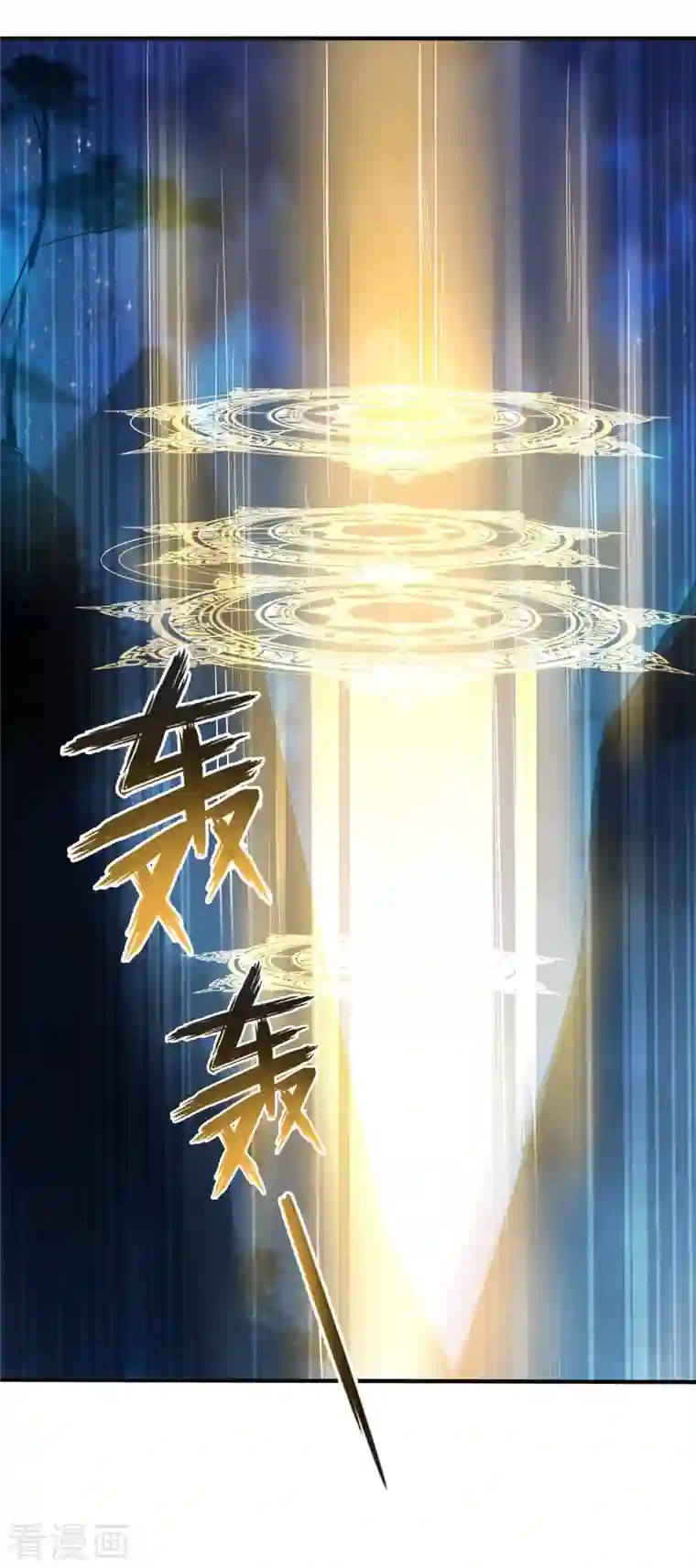 仙帝入侵第132话 智取获胜