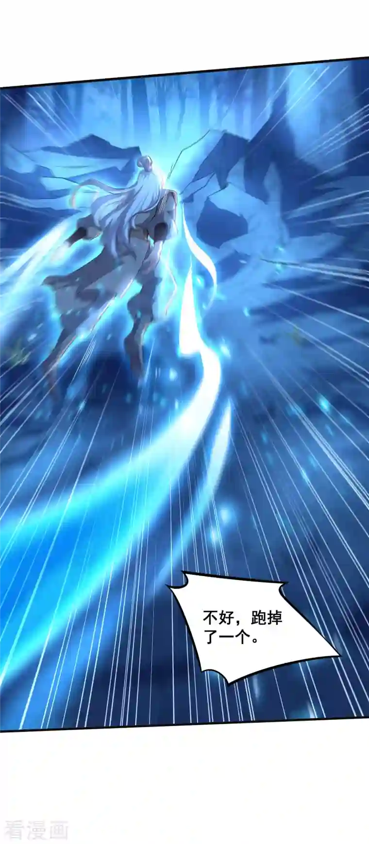 仙帝入侵第132话 智取获胜