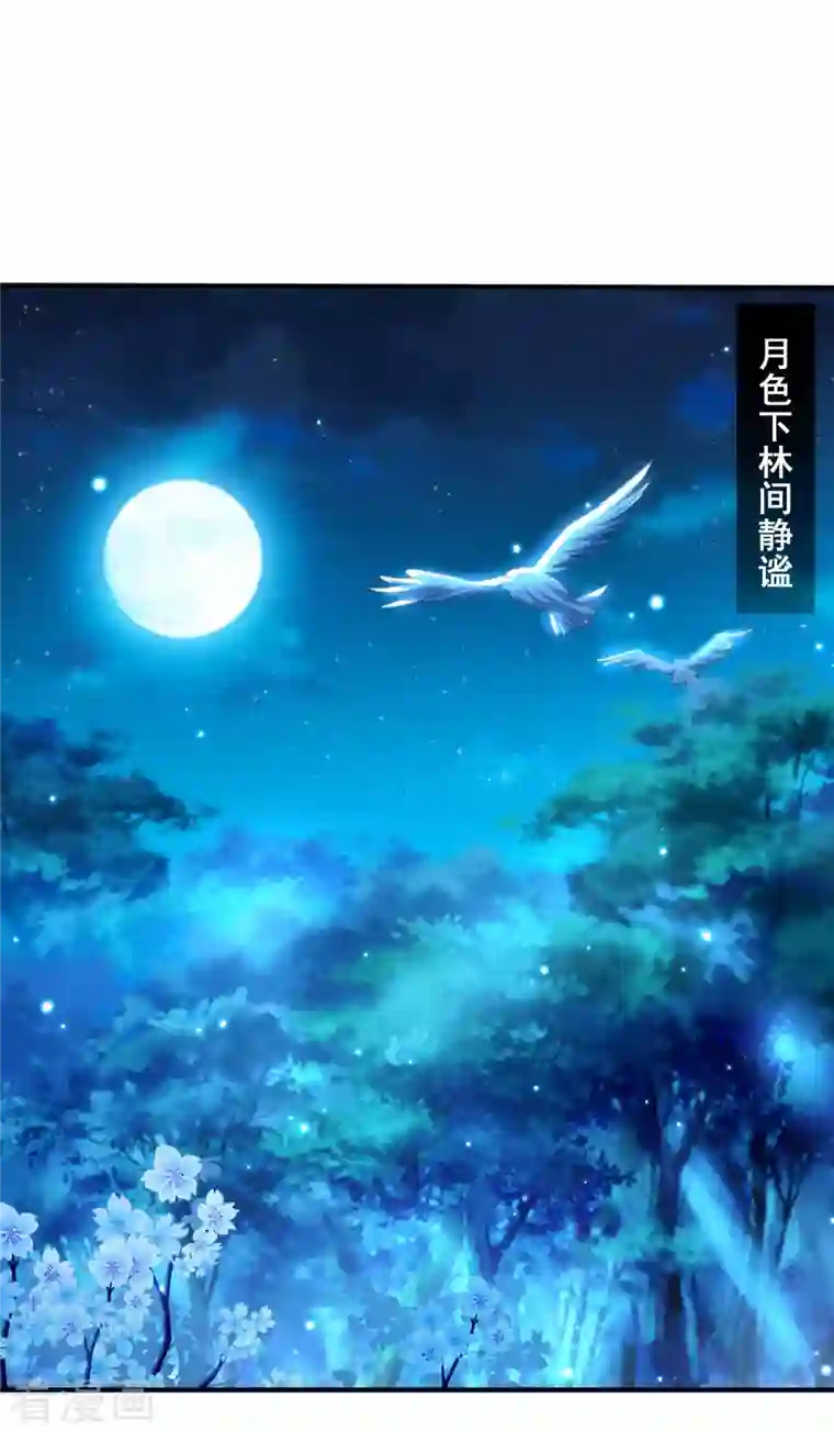 仙帝入侵第132话 智取获胜