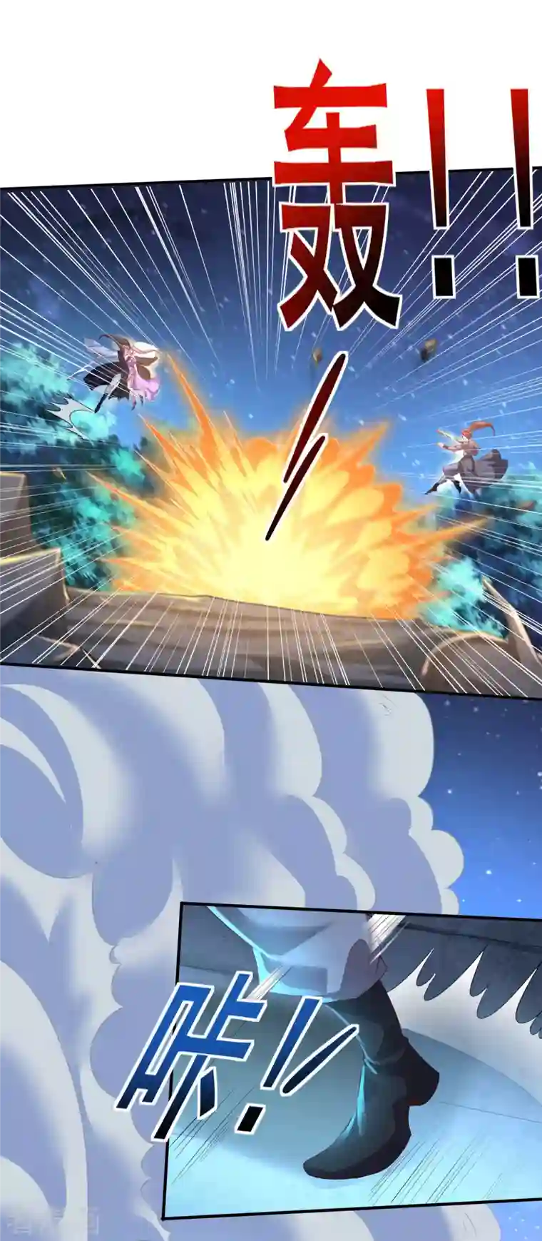 仙帝入侵第134话 到此为止