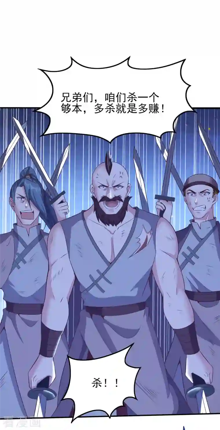 仙帝入侵第134话 到此为止