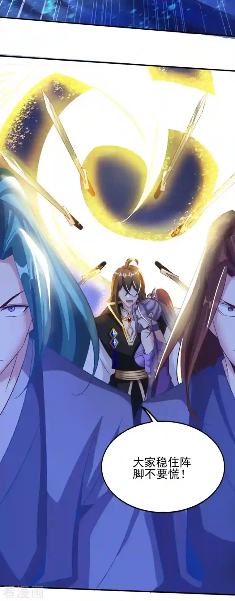 仙帝入侵第134话 到此为止