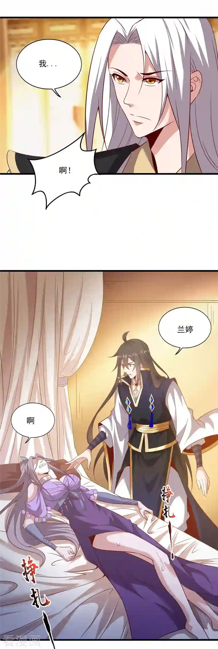 仙帝入侵第135话 万毒奇经