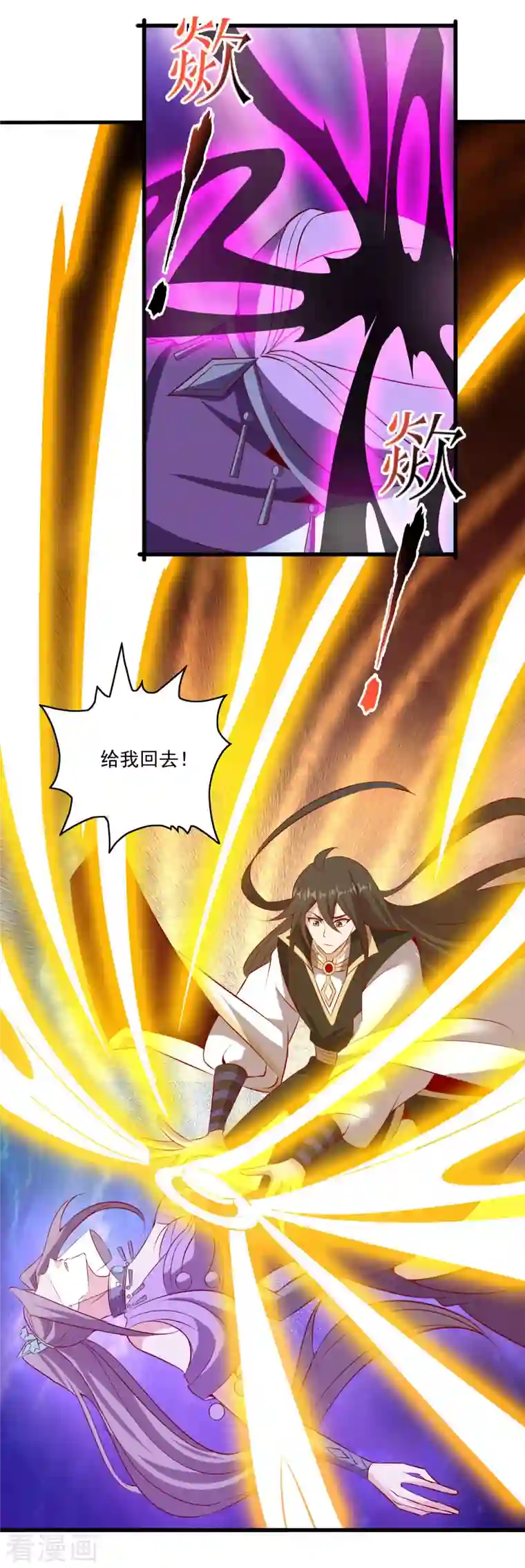 仙帝入侵第135话 万毒奇经