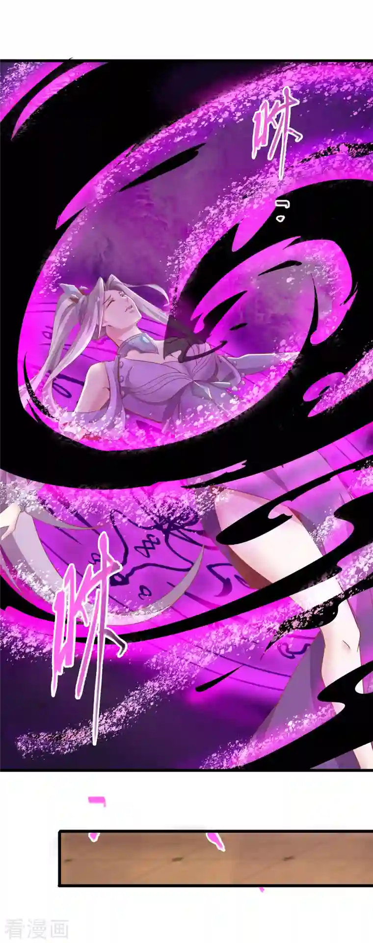 仙帝入侵第135话 万毒奇经