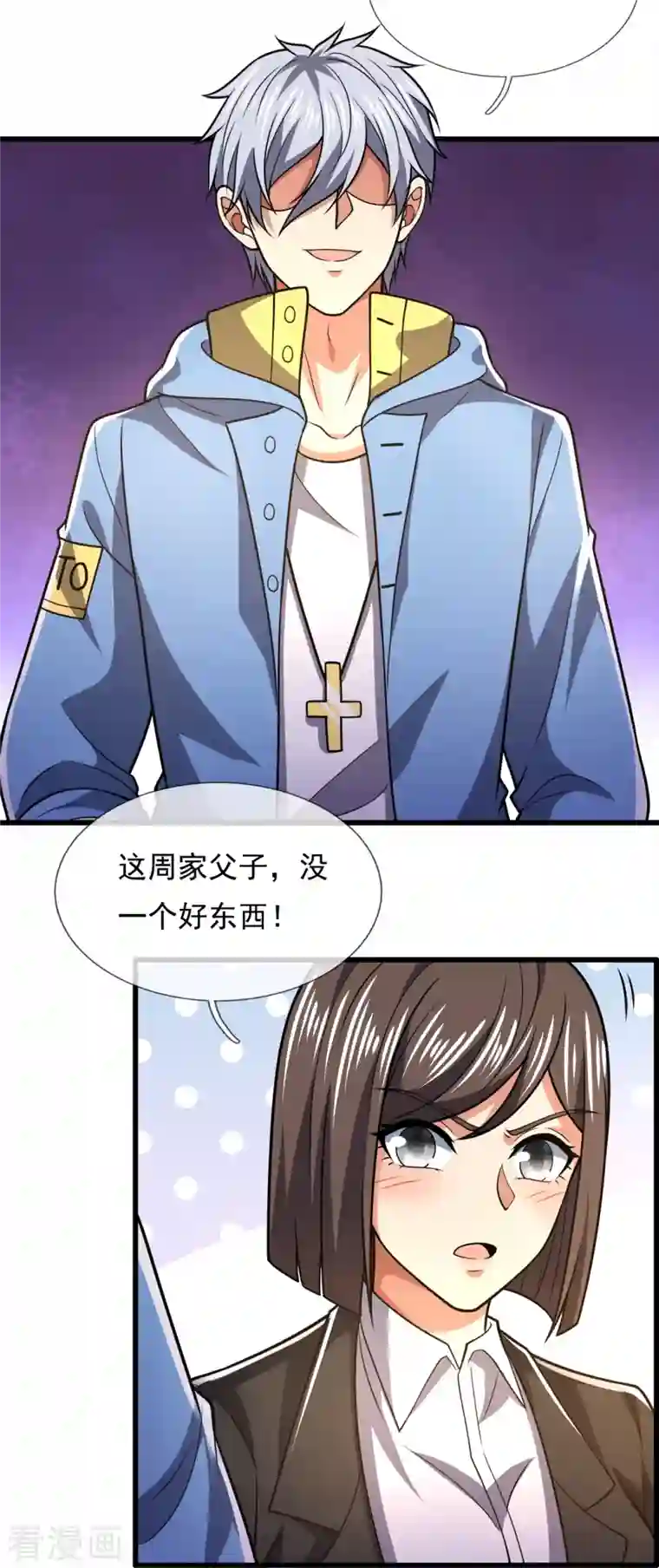 都市之逆天仙尊第231话 班门弄斧