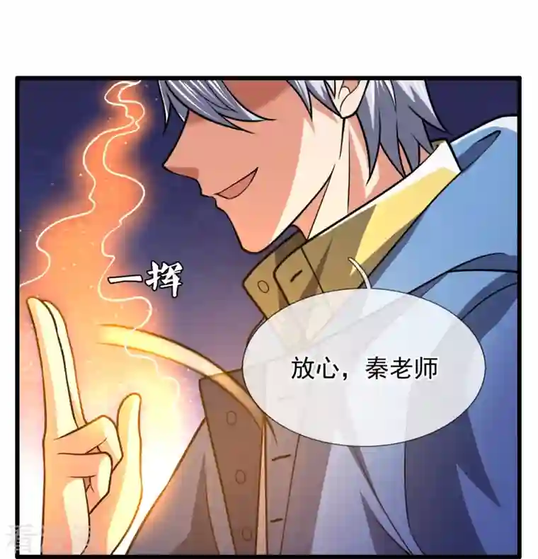 都市之逆天仙尊第231话 班门弄斧