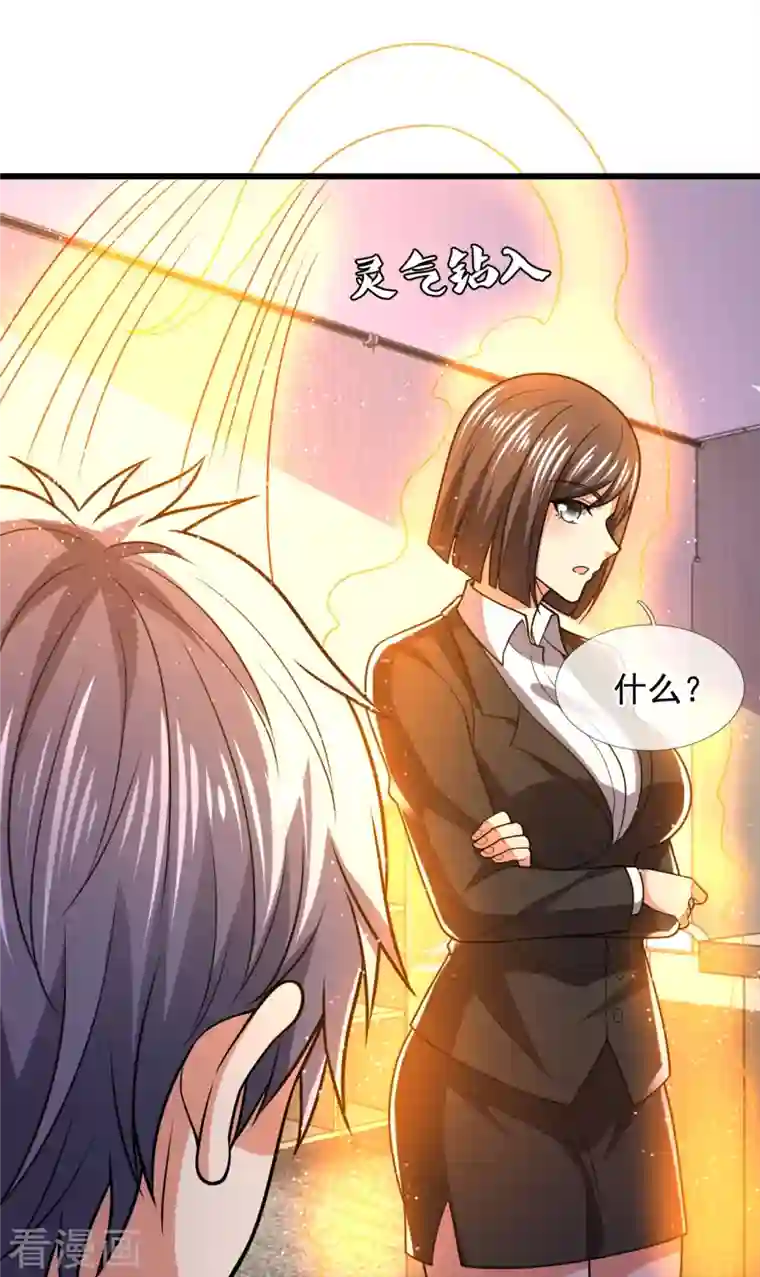 都市之逆天仙尊第231话 班门弄斧