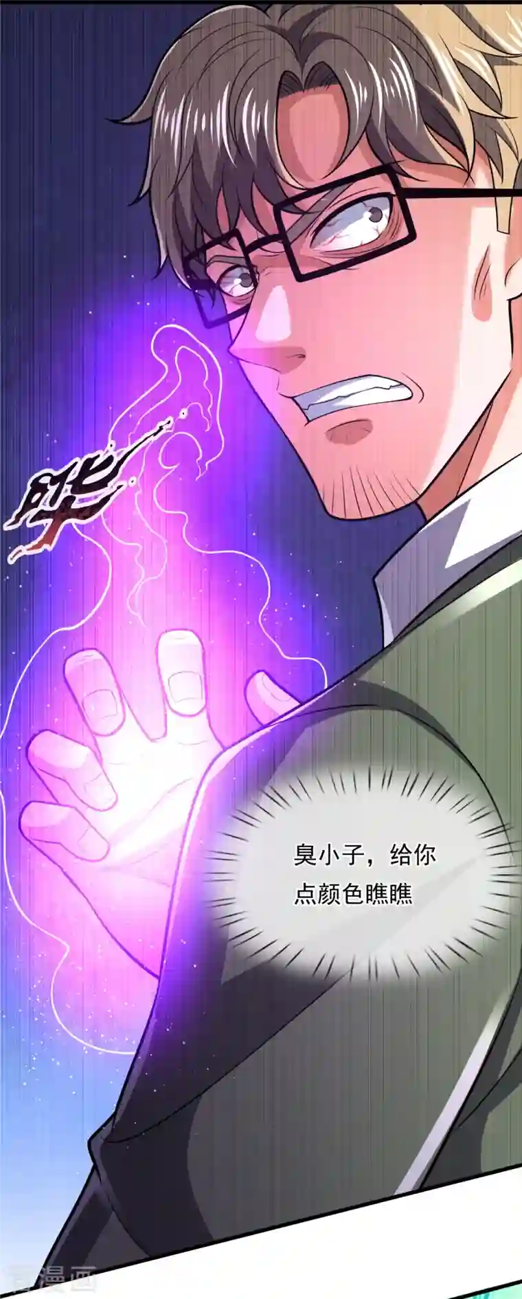 都市之逆天仙尊第231话 班门弄斧